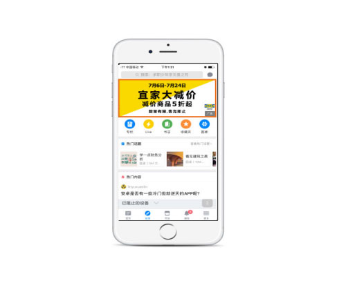 知乎APP发现页焦点图