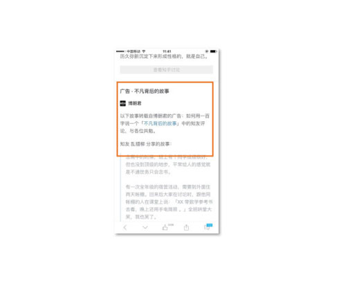 小事栏目定制广告
