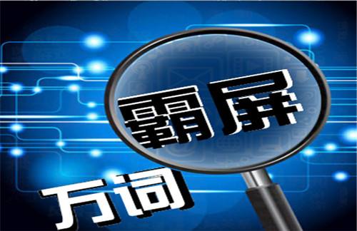 深圳网络推广
