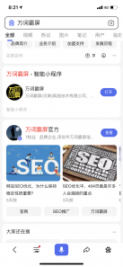 深圳网络推广,企业百家号认证蓝v后有哪些特权？